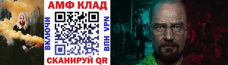 закладки  Грязи  АМФ VHQ 