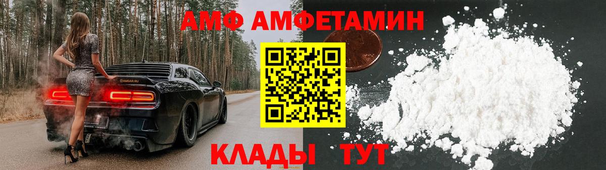 Amphetamine Розовый Грязи