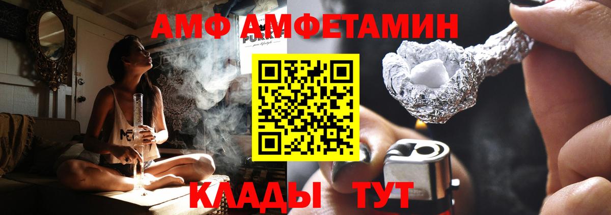 Amphetamine 98%  Амфетамин  Грязи 
