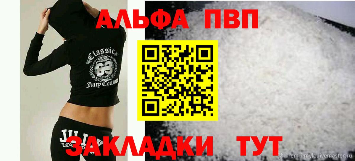 Alfa_PVP VHQ  Вход с VPN  Alfa_PVP кристаллы  Alpha-PVP  APVP Соль  Грязи 