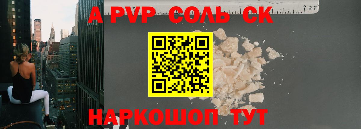 Alfa_PVP СК Грязи