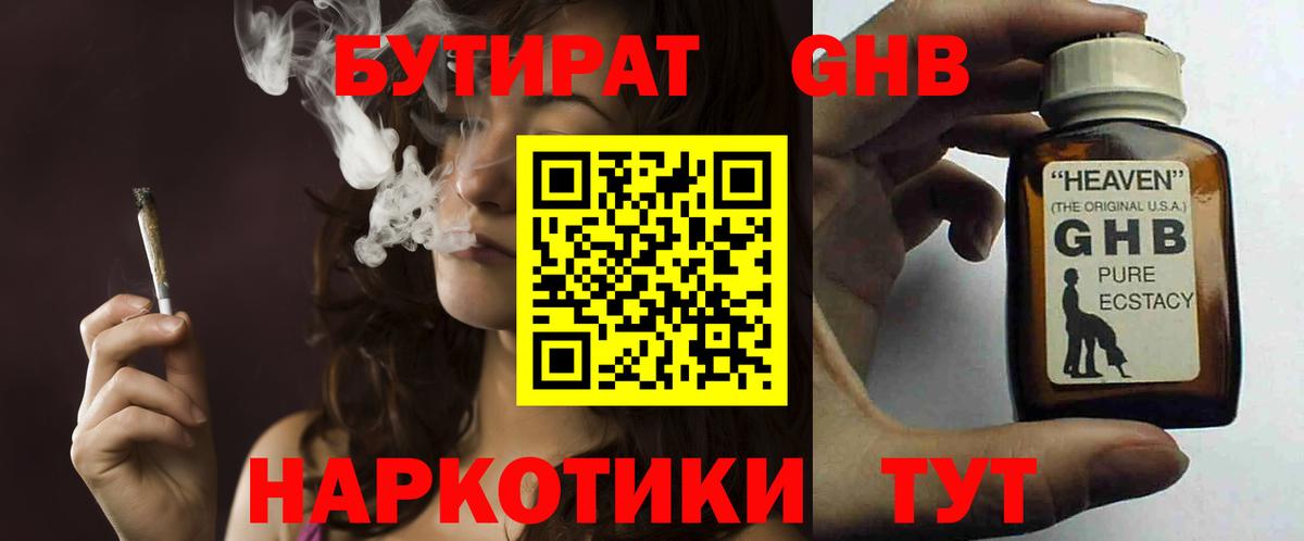 БУТИРАТ BDO 33%  Грязи 