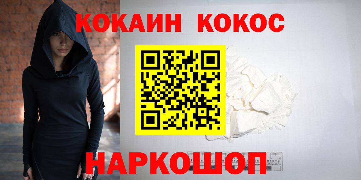 Кокаин  купить наркотики цена  Cocaine Columbia  КОКАИН Columbia  Грязи 