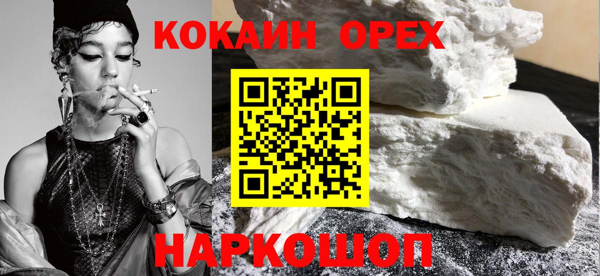 Cocaine  Вход с VPN  COCAIN FishScale  Грязи  Кокаин 98% 
