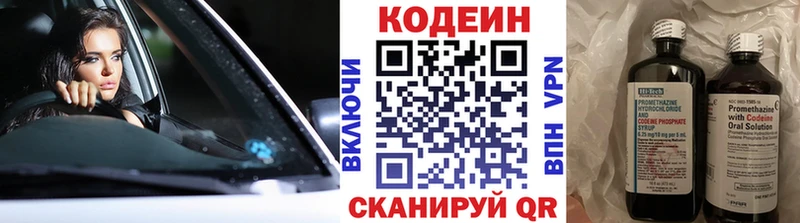 Codein Purple Drank  купить наркотики цена  Грязи 