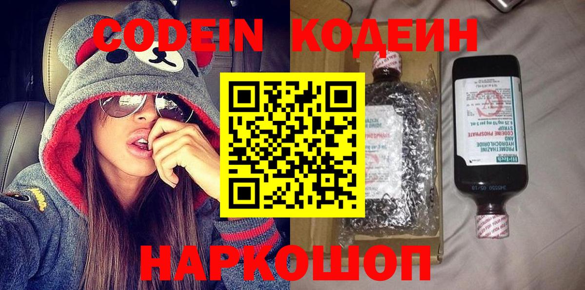 Codein Purple Drank  Грязи  Кодеин Purple Drank 