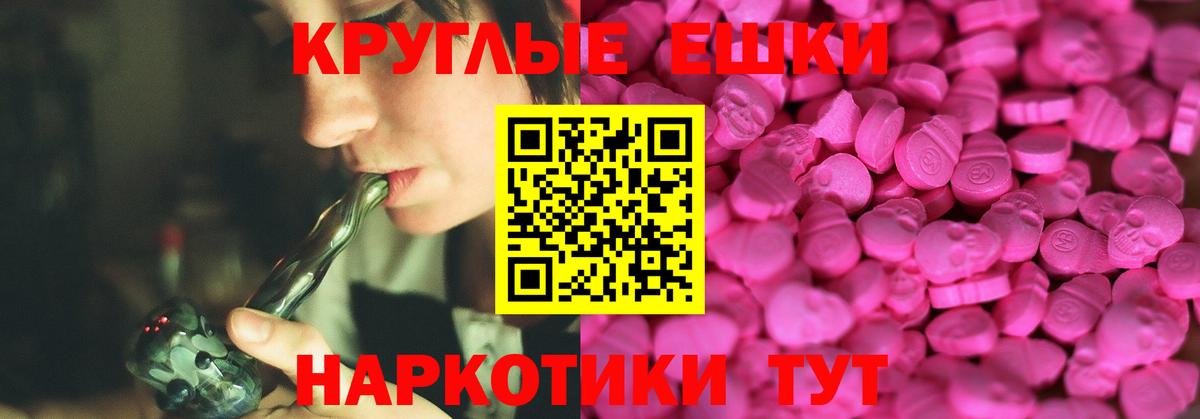 Ecstasy VHQ  даркнет сайт  ЭКСТАЗИ TESLA  Ecstasy  Грязи  Вход с VPN 