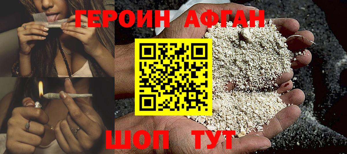 Героин Heroin Грязи