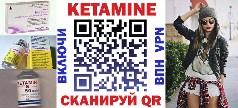 где найти   Грязи  КЕТАМИН VHQ 