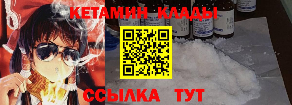 Кетамин ketamine  Грязи  Кетамин VHQ 