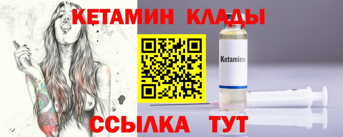 Кетамин VHQ  Вход с VPN  КЕТАМИН ketamine  Грязи 