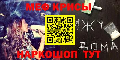 мефедрон VHQ Балаково