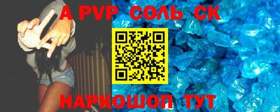 спиды Балаково