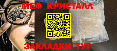 мяу мяу кристалл Бугуруслан