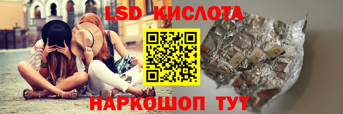 ЛСД экстази  ЛСД экстази кислота  LSD-25 экстази кислота  Вход с VPN  Грязи 