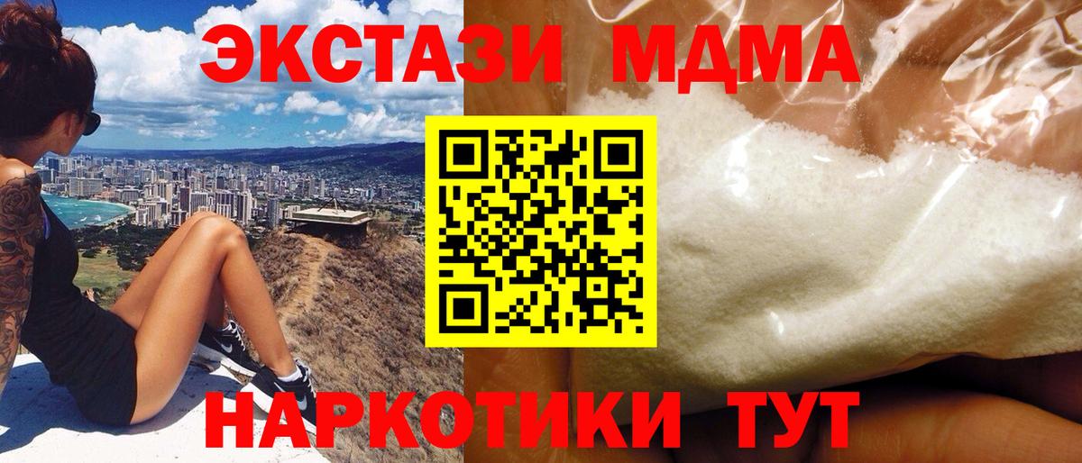 MDMA кристаллы Грязи