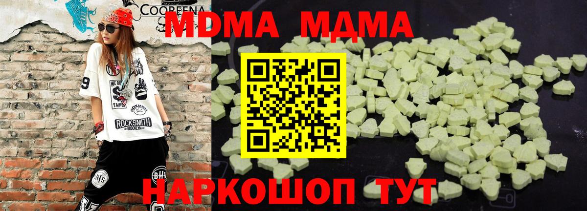 Грязи  MDMA Molly  Вход с VPN 