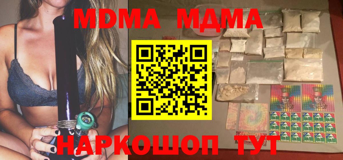 MDMA VHQ  MDMA Molly  MDMA  Грязи 