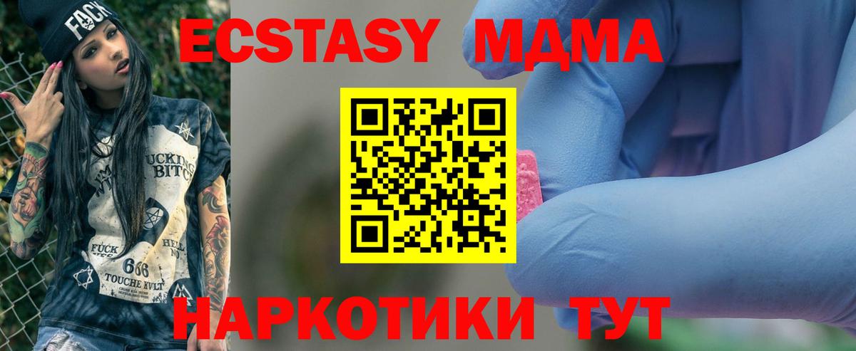 МДМА Molly Грязи