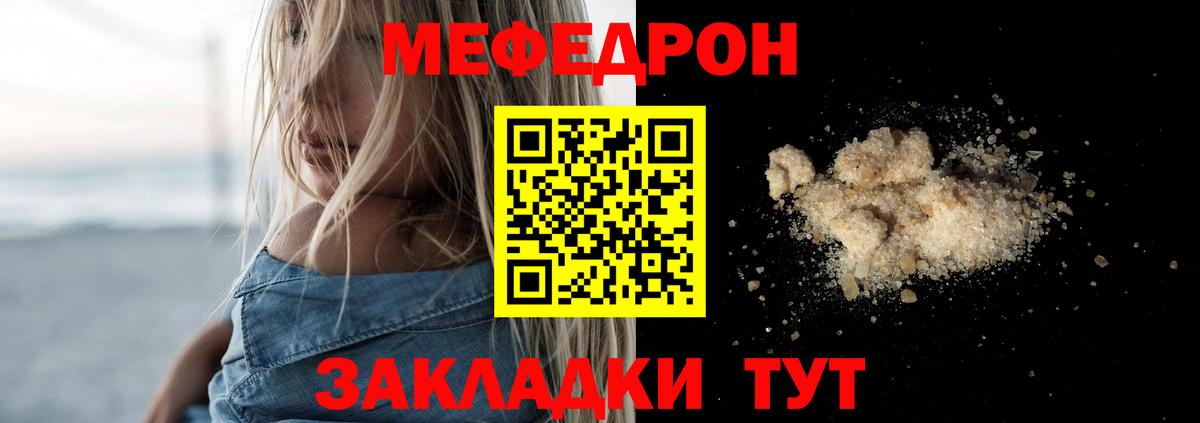 Мефедрон 4 MMC  купить  цена  Грязи  Вход с VPN  Меф 