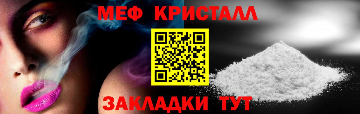 МЕФ мука Грязи