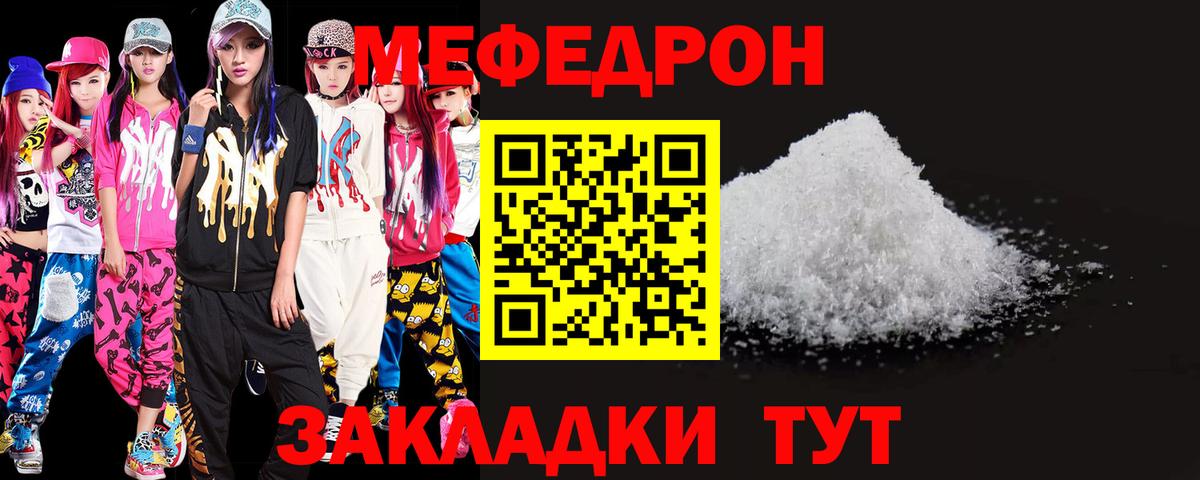 Меф  Грязи  Меф  МЕФ 4 MMC  МЕФ кристаллы 