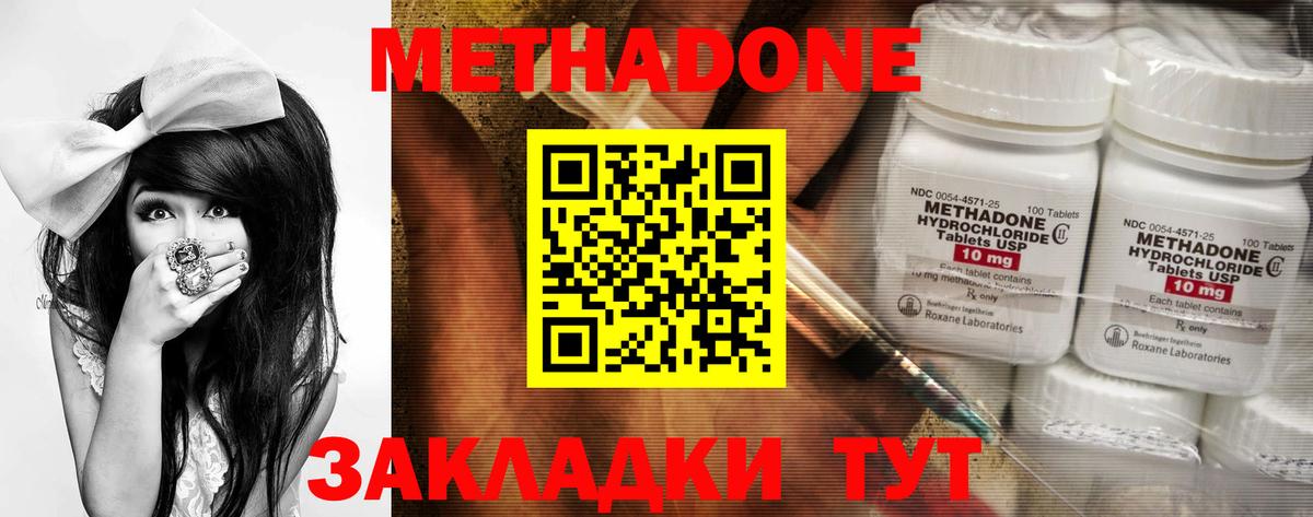 МЕТАДОН белоснежный  blacksprut онион  Грязи  Вход с VPN 