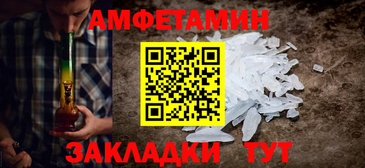 АМФ  Грязи  Метамфетамин  МДМА  Вход с VPN  КОКАИН  ГАШ  Мяу-Мяу  Альфа ПВП  Мяу-Мяу  Ляпка  Бошки Шишки 