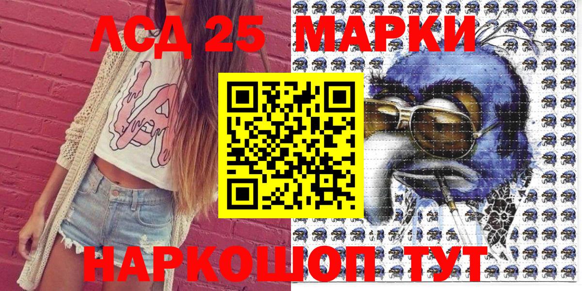 Марки NBOMe  Марки N-bome 1,8мг  Вход с VPN  Грязи 