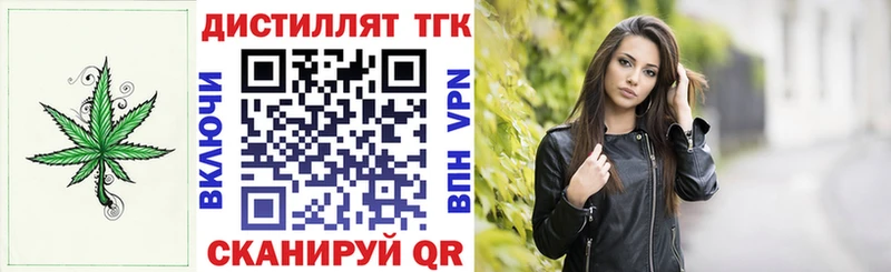 ТГК вейп с тгк Грязи