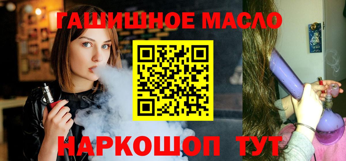 купить  сайты  ТГК вейп  Дистиллят ТГК THC oil  Вход с VPN  Грязи 