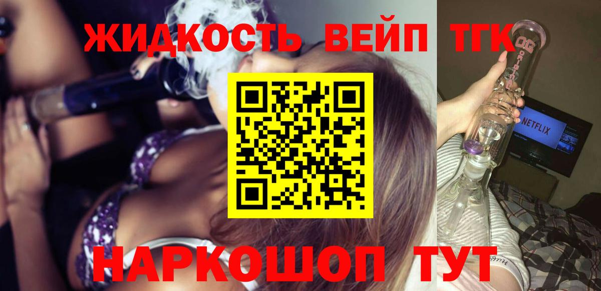 Дистиллят ТГК вейп с тгк  Дистиллят ТГК гашишное масло  Грязи 