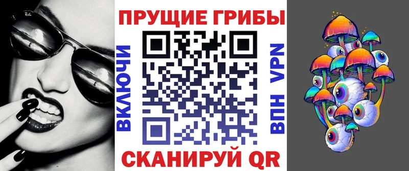Галлюциногенные грибы Magic Shrooms  Грязи 